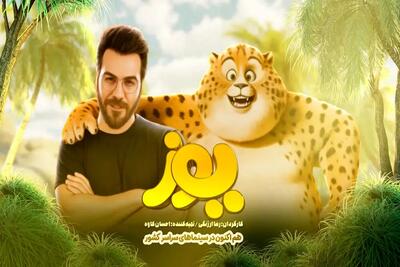  از ناظری تا گرشا رضایی؛ وقتی خواننده‌ها وارد دنیای انیمیشن می‌شن!