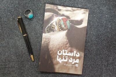  سفر اربعین و پیدا شدن شهید مدافع حرم در «داستان مرد تنها»