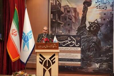  تأکید مسئولان در همایش «ما و غرب» بر تقویت همبستگی ملی و نقد گفتمان غرب
