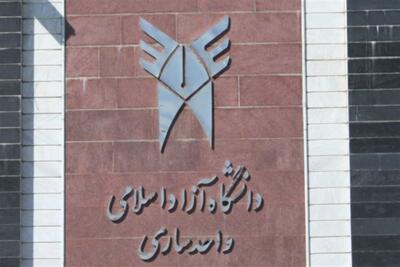 تحصیل ۶۸۰۰ دانشجو در حوزه علوم انسانی و هنر دانشگاه آزاد اسلامی ساری