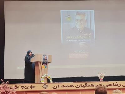  بیش از هر زمان، نیاز به تقویت روحیه و درس‌آموزی از بزرگان داریم