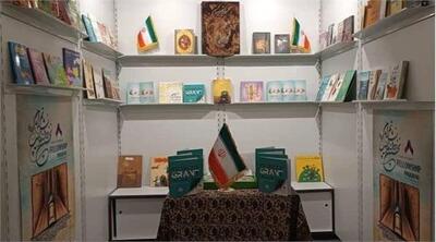  حضور ایران در نمایشگاه فرانکفورت بعد از ۳ سال