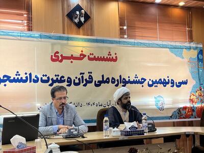  قرآن و عترت جهت‌دهنده مسیر دانشگاه‌های اسلامی است