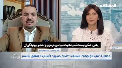  عجیب اما واقعی؛ حضور صدام حسین در انتخابات عراق!