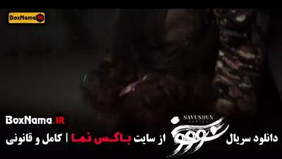  دانلود سوشون بازیگران بهنوش طباطبایی