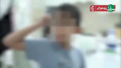  روایت کودک ۸ ساله از لحظه‌ای که سارقان مسلح، اسلحه را روی سرش گذاشتند