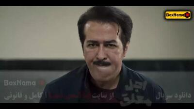  فیلم اجل معلق قسمت 15 / اجل معلق قسمت 15