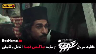  سووشون سریال تاریخی (قسمت ۱ تا ۹)