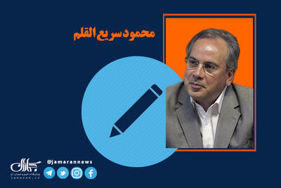  چرا نمی‌توانیم بین‌المللی شویم؟