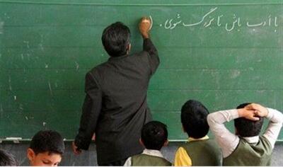 تسویه پاداش پایان خدمت فرهنگیان بازنشسته ۱۴۰۳ تا پایان سال