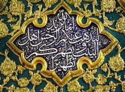  حدیث کساء؛ آیا عصمت فقط به پنج نفر اختصاص دارد؟
