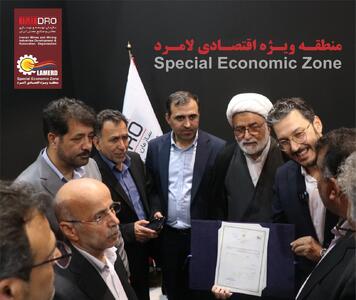  مجوز بدون نام،کلید تسهیل سرمایه‌گذاری در لامرد