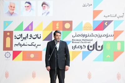  سومین جشنواره ملی نان در کرمان آغاز به کار کرد