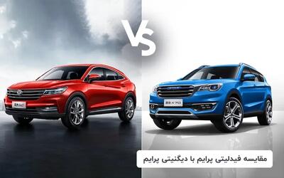  مقایسه فیدلیتی پرایم با دیگنیتی پرایم