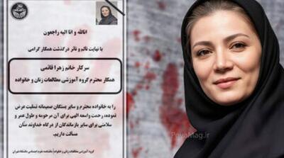  اظهارات جدید درباره قتل زهرا قائمی: «علت اختلاف مالی نبود، چیز دیگری است» - مردم سالاری آنلاین