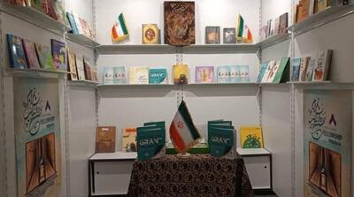  ایران در مهم‌ترین رویداد کتاب جهان حضور دارد