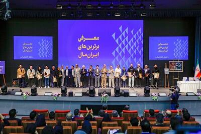 معرفی برترین‌های ایران‌مال در رویداد چهار فصل زیبایی