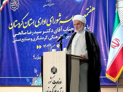  پورذهبی: کردستان دارای میراث فرهنگی غنی و ظرفیت‌های بالای گردشگری است