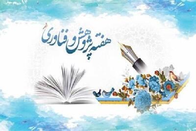 برگزاری جلسه هماهنگی دستگاه‌های اجرایی برای هفته پژوهش و فناوری