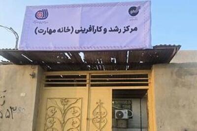  خانه مهارت در روستای رمین چابهار افتتاح شد