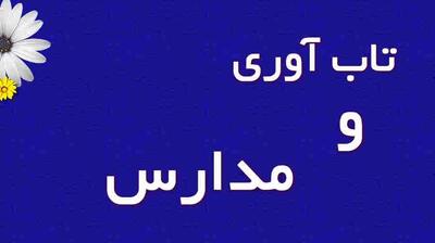 میگنا - درک تاب‌آوری در آموزش و پرورش