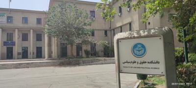  بررسی تجاوز 12 روز اسراییل به ایران توسط حقوق دانان برجسته کشور