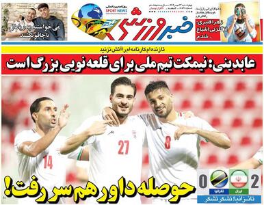 حوصله داور هم سر رفت!/ روزنامه خبرورزشی را رایگان بخوانید - پارس فوتبال
