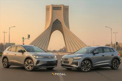  فولکس واگن iD4 یا آئودی Q4 مقایسه برقی های اروپایی در ایران - پدال