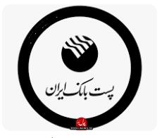 دستورالعمل اصلاحی پست بانک در خصوص صدور چک