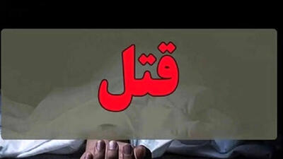  برادرکشی به دلیل اختلافات مالی در کمیجان