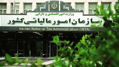 ابلاغ دستورالعمل جدید بخشودگی جرائم مالیاتی + جزئیات