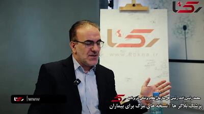 مشخصات پزشکانی که جان مردم را می فروشند! / قوه قضائیه و مجلس ورود کنند + فیلم