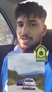  راننده مشهور اینستاگرام در دام پلیس امنیت عمومی / اعترافات او را ببینید + فیلم حرکات نمایشی