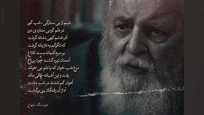  عکس نوشته اشعار هوشنگ ابتهاج به همراه اشعار منتخب سایه