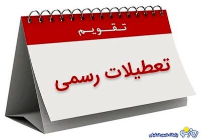  کرمانی‌ها بخوانند!