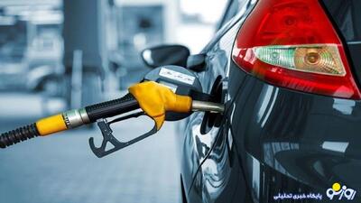  بنزین گران می‌شود؟ اگر می‌شود کی؟