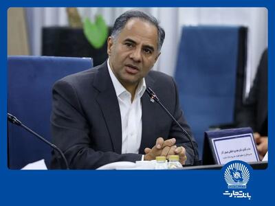  تغییر رویکرد بانک تجارت از واسطه‌گری وجوه به تامین مالی زنجیره‌ای مشتریان