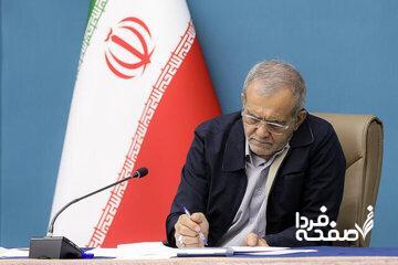 ابلاغ دو قانون ساماندهی پرنده‌های هدایت‌پذیر و تشدید مجازات جاسوسی توسط پزشکیان