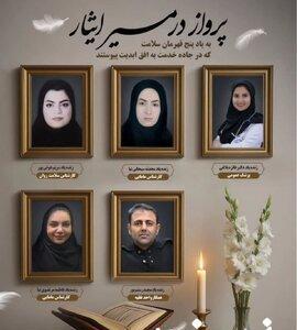 تصاویر ۵ کارمند دانشگاه علوم‌پزشکی که در سانحه تصادف جان باختند