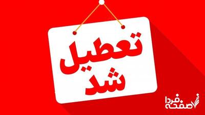 این استان پنجشنبه‌ها تا پایان امسال تعطیل شد