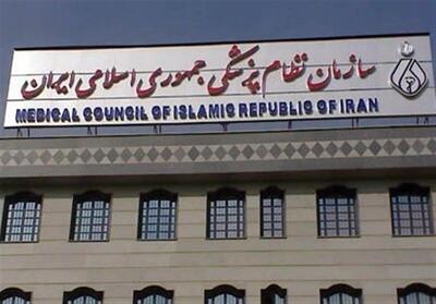 ۶۱۰ نفر کاندید نهمین دوره انتخابات نظام پزشکی/ ۳۵ نفر رد صلاحیت شدند