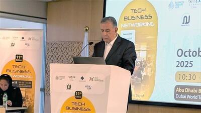  طراحی نقشه راه صادرات دیجیتال ایران توسط اتاق بازرگانی ایران