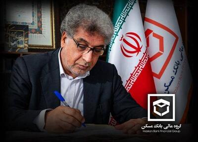  نمایش توانمندی‌های گروه مالی بانک مسکن در کیش‌اینوکس با رویکرد ارتقای جایگاه در بازار سرمایه