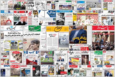  ویترین روزنامه ها/ گزارش «دنیای اقتصاد» درباره تاثیر جنگ غزه بر بازارهای جهانی/ انتقاد « رسالت» به وضعیت نگران کننده استخدام معلولان | شفقنا، آخرین اخبار ایران و جهان