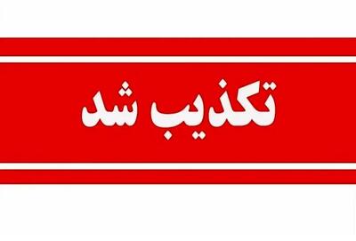 تکذیب تغییرات در مدیریت بانک‌ها؛ تأکید بر آرامش در بازار مالی