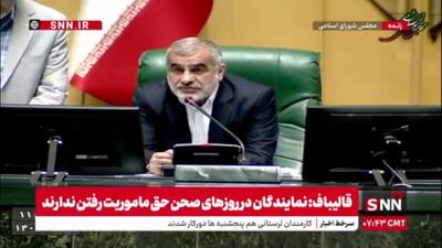  نیکزاد: من نگفتم حقوق نمایندگان به اندازه وزراست؛ گفتم نصف وزراست؛ این یک دروغ بزرگ است/ از خدا بترسید و وجدان رسانه‌ای داشته باشید