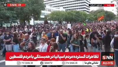  تظاهرات گسترده مردم اسپانیا در همبستگی با مردم فلسطین + فیلم