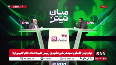  بختیاری: مراکز نیکوکاری زیر نظر کمیته امداد و 100 درصد مردمی است / بیشتر این مراکز در مساجد فعال هستند