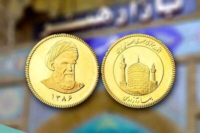  قیمت سکه در بازار امروز چهارشنبه ۲۳ مهر