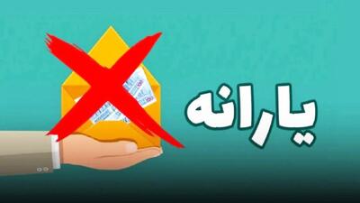 فوری؛ حذف یارانه ۸ میلیون نفر رسما اعلام شد/ جزییات حذف یارانه‌بگیران